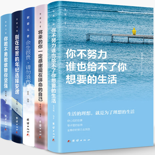 官方正版书籍