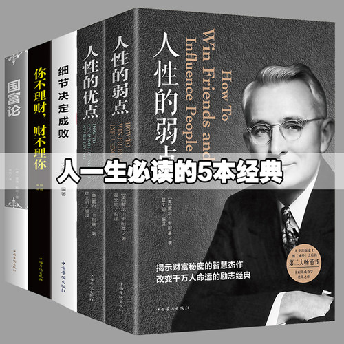 官方正版书籍