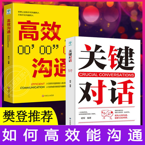 官方正版书籍