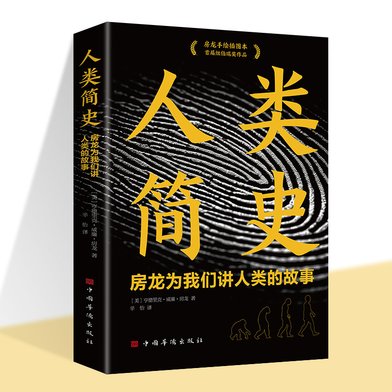 官方正版书籍