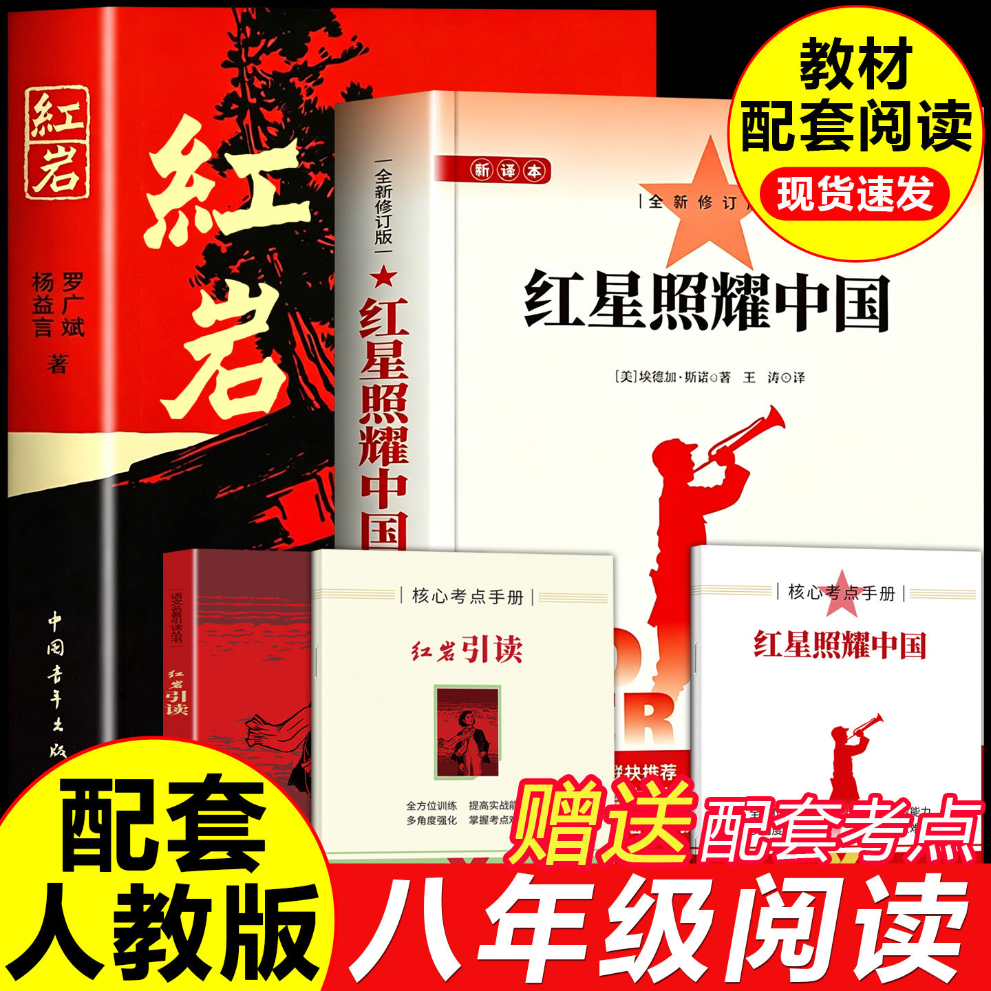 经典常谈八年级下册阅读名著必读朱自清昆虫记原著正版完整版无删减配套人教版教材钢铁是怎样炼成的8年级上下册初二必读课外书籍