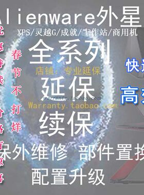 戴尔/DELL外星人荧幕XPS笔记本