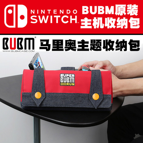 保护包收纳包BUBM特价