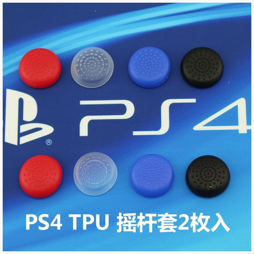 PS5 Joystick Hat PS4 Slim Rander Rocker Caps PS4 Джажонстик крышка TPU защита Hat PS4PRO ручка ручка