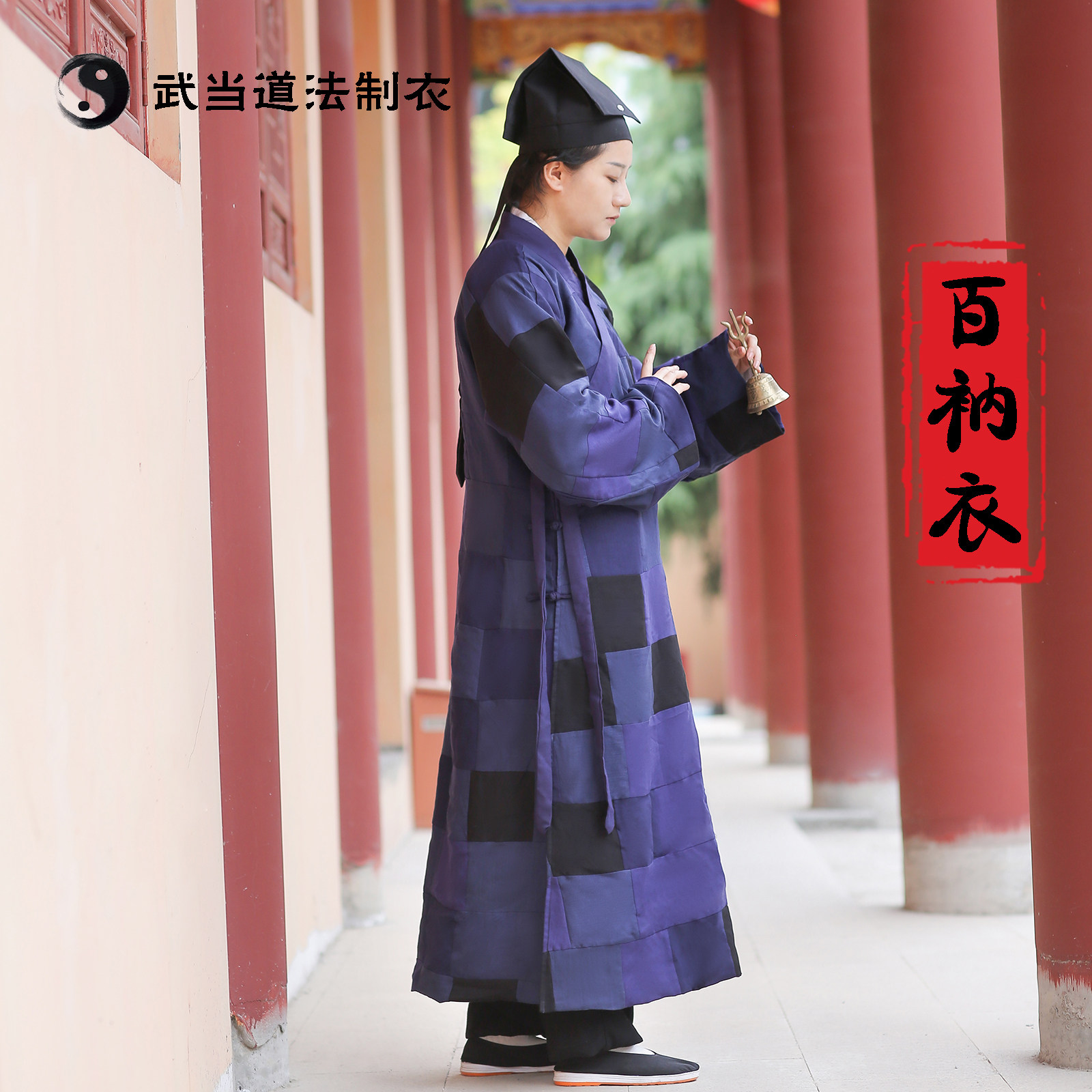 拼接百衲衣亚麻长褂云游民间道长水田衣道服乞丐服补丁衣男女同款
