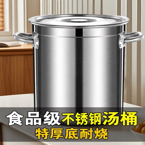 不锈钢桶汤桶圆桶商用汤锅