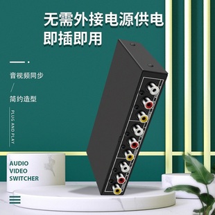 2进1出视音频切换器 231AV 2路AV切换器 三莲花机顶盒AV切换器