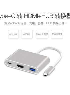 TYPE-C转HDMI+USB+HUB分线器带充电USB集线器3.0扩展坞4k MT-UC21
