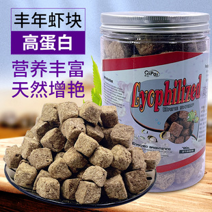 祺派丰年虾块小型鱼丰年虫七彩鱼食热带鱼血红虫孔雀鱼虾干螺旋藻