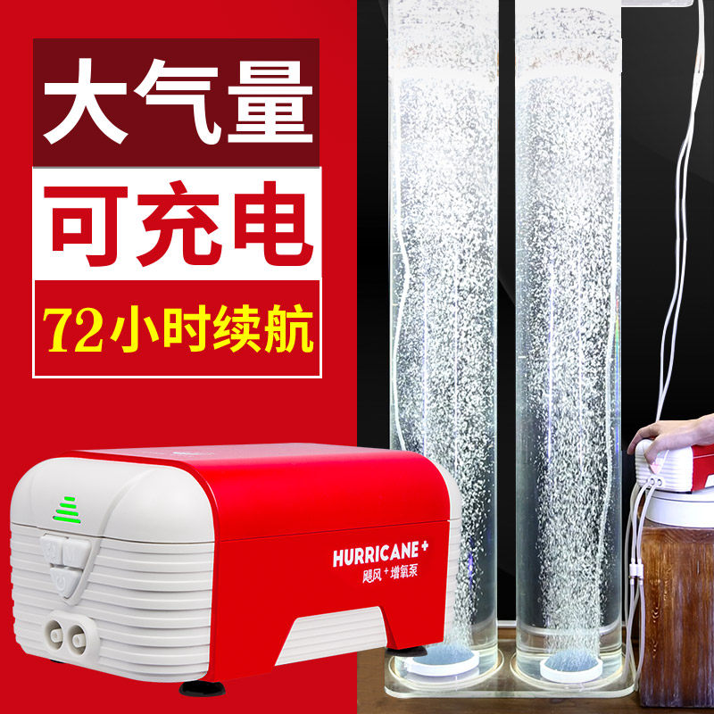 老渔匠飓风气泵交直流停电可用