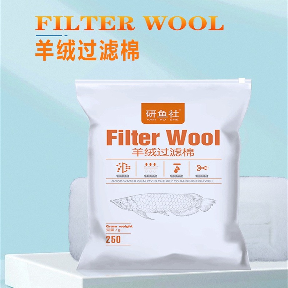 鱼缸过滤棉手撕羊绒棉头层棉不堵