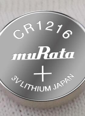 汽车遥控器电池 原装进口村田CR1216 3V锂电池 手表电池 二颗价