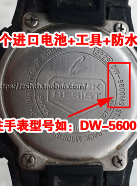 原装进口电池卡西欧G-SHOCK适用DW-5600 6900 AW-582 AW-590 591