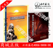 安全月依法治安 法律重器 安全生产典型事故案例解析6DVD