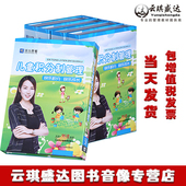 儿童积分制管理套装 湖北群艺儿童教育情绪管理与性格培养学习 DVD