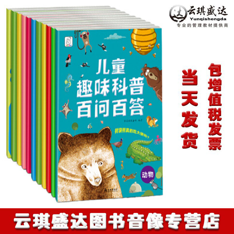 袋鼠妈妈童书包邮全10册 幼儿国学经典挂图 唐诗 增广贤文 三字经 弟子规 三十六计 论语 百家姓 成语接龙 千字文 宋词
