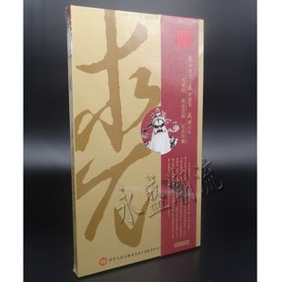 正版 纪念京剧净角表演艺术家裘盛戎诞辰 3CD 1DVD
