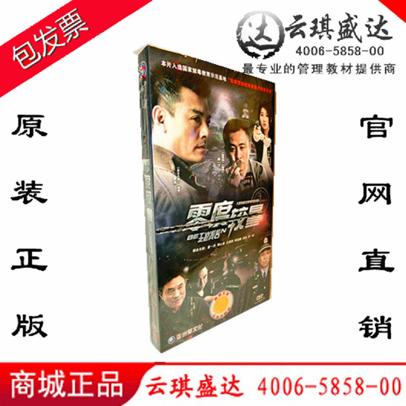 电视剧 零度较量dvd杜志国 黄河 经济版 盒装6dvd碟片21集