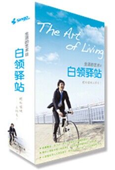 现货正版 生活的艺术系列II/系列2 白领驿站8CD 轻音乐 套装合集