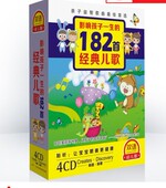 正版 儿童音乐歌曲歌谣CD碟片 宝宝中英文儿歌CD光盘