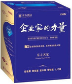 包发票 10DVD送口袋书 企业家 东方燕园25VCD 现货 力量 正版