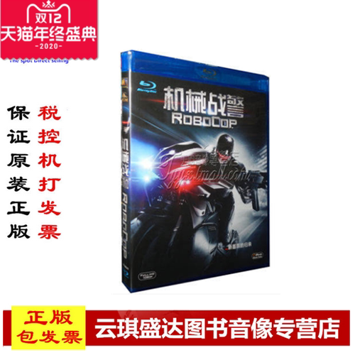 正版现货包发票 蓝光电影DVD 机械战警2014 高清1080P  BD50