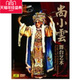 正版 舞台艺术1DVD碟片 戏曲综艺京剧大师舞台艺术电影系列尚小云