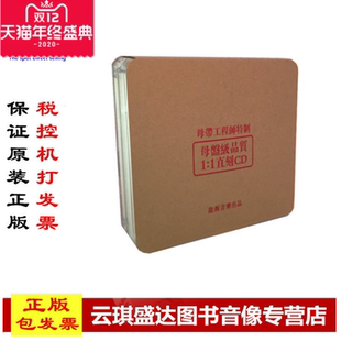 扬州慢 玉萧声处 现货包发票 正版