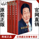 朱镕基讲话实录 共4卷 精装 正版 人民出版 特别收藏版 版 社 开票