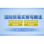 前 5.5h 国际贸易实务与商法 陈军