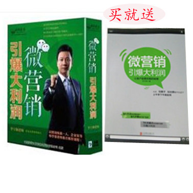 买就送李宇桐 微营销引爆大利润营销是干出来的6DVD 云琪盛达现货