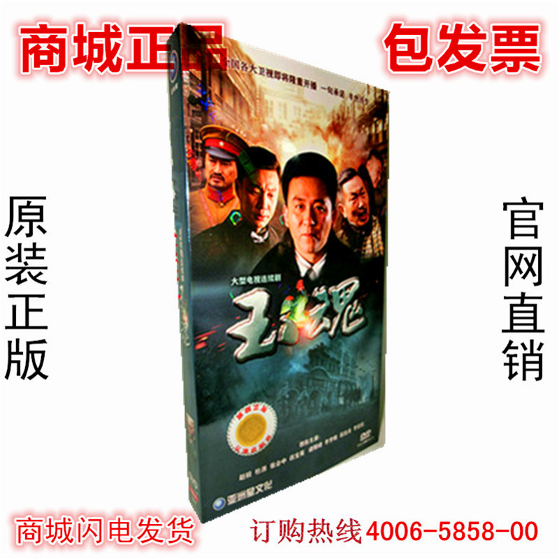 现货正版 假一罚十