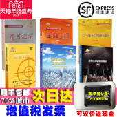 生死之间 施精准之策 隐患直击四 事故案例解析 DVD 固预防之本