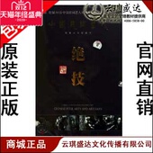 绝技 正版 中国民间艺人 百集人文纪录片 8DVD 包票