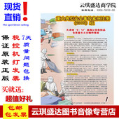 8张 2015版 套 重大典型安全事故案例挂图 安全生产月