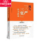 社 中国言实出版 政治 践行三严三实学习读本 正版