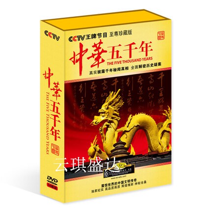 中国一个拥有五千年悠久历史的泱泱大国厚重文化滋养着世代的中华儿女在这块土地上创造出许多奇迹