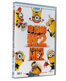 我2 卑鄙 dvd 我2神偷奶爸 正版 D9收藏版 现货