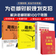 方法3册邱庆剑 税收筹划一本通 安全 2无限接近但不逾越 财政税收企业管理财税工具包 避税1