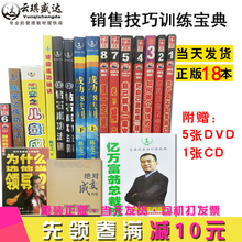 正版 陈安之18本成功学书籍全集光盘2019销售技巧训练宝典18本5DVD