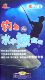央视体育 3DVD 钓鱼之水中掠食者