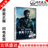 秘密士兵DVD9 正版 班加西 危机13小时 迈克尔贝 欧美高清电影