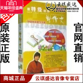 5DVD 跟教师学作文小学中年级 现货 包发票 正版