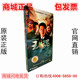经济简装 电视剧 杜源 赵毅 6DVD碟片34集 玉魂DVD李雯雯