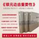 版 银元 新手学习银元 全品类长期兜底看货服务填补行业空白 本 边齿重要性上中下一套三本