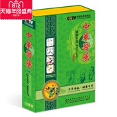 百科音像CCTV中华医药贰18CD 包发票 2DVD健康有道 正版