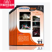 正版 6幅 包票 交通安全教育图片展宣教挂图 套 安全生产月