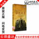 8DVD 正版 CCTV八集纪录片 鉴史问廉 央视百科 正品