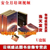 践行血泪2020年生产安全事故典型案例盘点主题2U盘版 消隐患筑安全