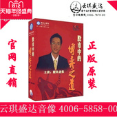 4张DVD 博弈之道 股民老张 股市中